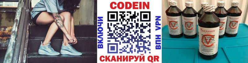 мега рабочий сайт Подольск Кодеин напиток Lean (лин)