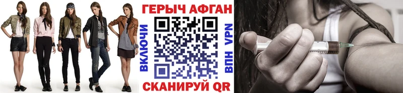 Героин афганец  Подольск 