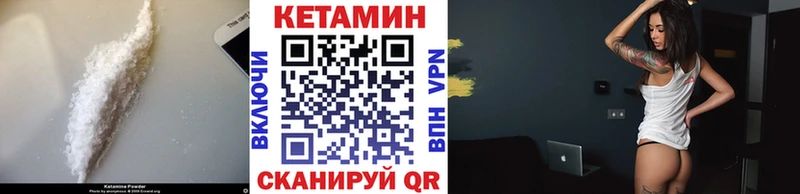 Кетамин VHQ  Подольск 